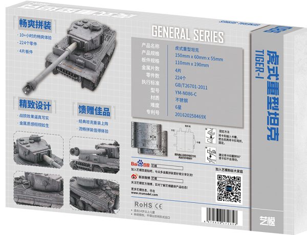 Tank Tiger 1  colored – Bild 6