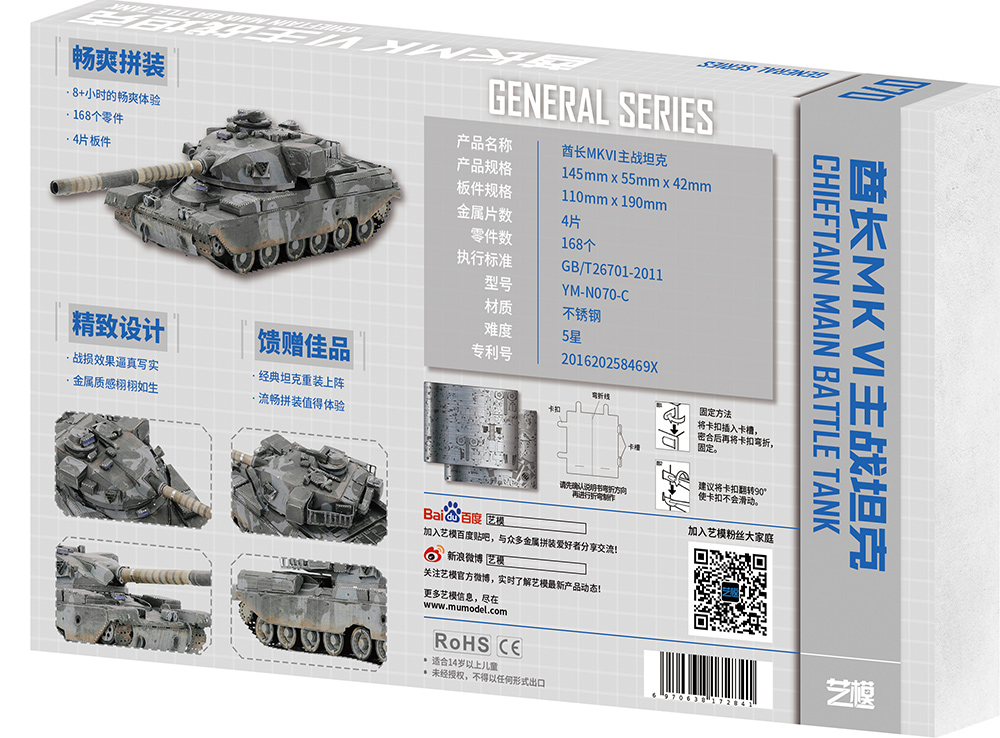 Chieftain Tank colored – Bild 2